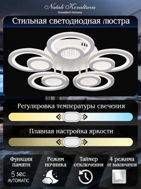 Потолочная люстра Natali Kovaltseva Damask LED LAMPS 81169 в Лесном - lesnoy.ok-mebel.com | фото 8