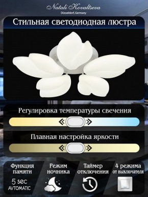 Потолочная люстра Natali Kovaltseva Effect LED LAMPS 81116 в Лесном - lesnoy.ok-mebel.com | фото 7