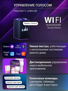 Потолочная люстра Natali Kovaltseva OLIMP LED SMART 84005 в Лесном - lesnoy.ok-mebel.com | фото 7