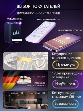 Потолочная люстра Natali Kovaltseva OLIMP LED SMART 84005 в Лесном - lesnoy.ok-mebel.com | фото 8
