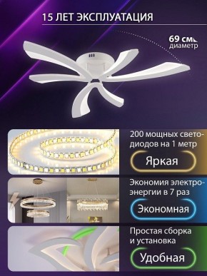 Потолочная люстра Natali Kovaltseva VIO LED LAMPS 81453 в Лесном - lesnoy.ok-mebel.com | фото 5