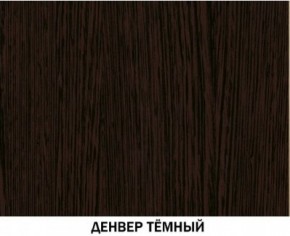 Шкаф угловой №621 "Инна" (угол 770*770) Денвер темный в Лесном - lesnoy.ok-mebel.com | фото 3