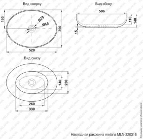 Раковина MELANA MLN-320317 в Лесном - lesnoy.ok-mebel.com | фото 3