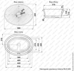 Раковина MELANA MLN-509 в Лесном - lesnoy.ok-mebel.com | фото 2