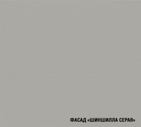 ШЕЛЛИ Кухонный гарнитур Лайт 1200 мм в Лесном - lesnoy.ok-mebel.com | фото 6
