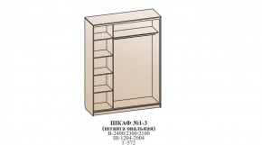 Шкаф №1 1.2-2 Оптима 2400х1204х572 (фасад 2 зеркала) в Лесном - lesnoy.ok-mebel.com | фото 6