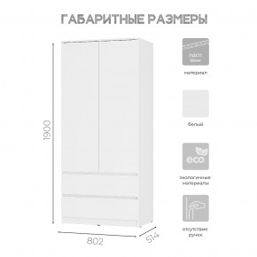Шкаф 2-х створчатый Симпл ШК-03 (белый) в Лесном - lesnoy.ok-mebel.com | фото 3