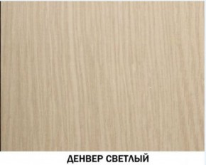 Шкаф для книг №611 "Инна" Денвер светлый в Лесном - lesnoy.ok-mebel.com | фото 2