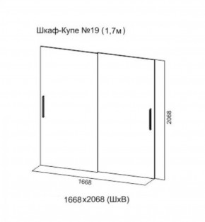 Шкаф-купе №19 Серия 3 Инфинити с зеркалами (1700) Ясень анкор светлый в Лесном - lesnoy.ok-mebel.com | фото 5