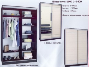 Шкаф-купе ШКО-3 1400 мм зеркало/зеркало в Лесном - lesnoy.ok-mebel.com | фото 5