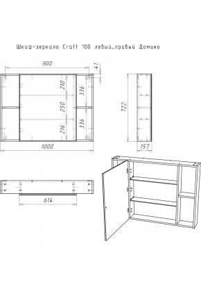 Шкаф-зеркало Craft 100 левый/правый Домино (DCr2206HZ) в Лесном - lesnoy.ok-mebel.com | фото 11