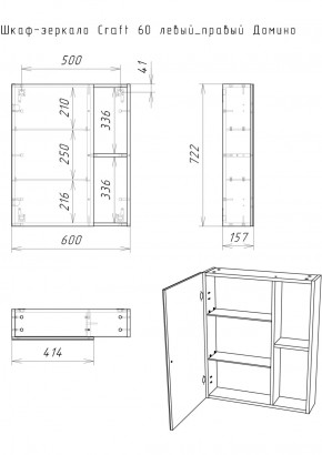 Шкаф-зеркало Craft 60 левый/правый Домино (DCr2203HZ) в Лесном - lesnoy.ok-mebel.com | фото 10