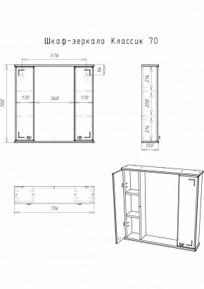 Шкаф-зеркало Классик 70 АЙСБЕРГ (DA1127HZ) в Лесном - lesnoy.ok-mebel.com | фото 5