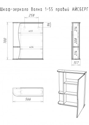 Шкаф-зеркало Волна 1-55 правый АЙСБЕРГ (DA1033HZ) в Лесном - lesnoy.ok-mebel.com | фото 7