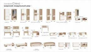 Система Стелс Полка навесная 1д Дуб сонома/Белый в Лесном - lesnoy.ok-mebel.com | фото 4