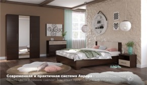 Спальня Аврора (модульная) Венге/Дуб молочный в Лесном - lesnoy.ok-mebel.com | фото 2