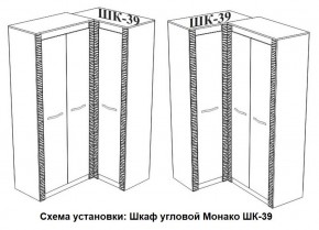 Спальня Монако (модульная) ясень белый/F12 в Лесном - lesnoy.ok-mebel.com | фото 29