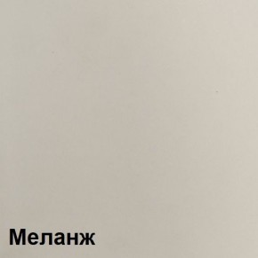 КАЛИПСО Спальный гарнитур (Меланж) модульный в Лесном - lesnoy.ok-mebel.com | фото 2