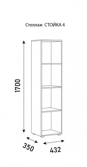 Стеллаж Стойка 4 в Лесном - lesnoy.ok-mebel.com | фото 6