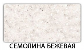 Стол-бабочка Паук пластик Голубой шелк в Лесном - lesnoy.ok-mebel.com | фото 19