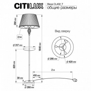 Стол журнальный с торшером Citilux Вена CL402930T в Лесном - lesnoy.ok-mebel.com | фото 9