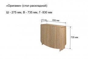 Стол-книжка раздвижной "Оригами" в Лесном - lesnoy.ok-mebel.com | фото 4