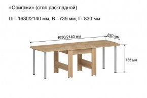 Стол-книжка раздвижной "Оригами" в Лесном - lesnoy.ok-mebel.com | фото 6