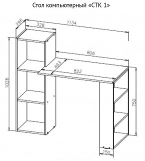 Стол компьютерный СТК 1 (Белый) в Лесном - lesnoy.ok-mebel.com | фото 3