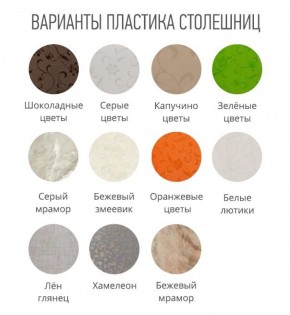 Стол ломберный (ПЛАСТИК) без ящика раскладной в Лесном - lesnoy.ok-mebel.com | фото 3