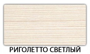 Стол обеденный Паук пластик Голубой шелк в Лесном - lesnoy.ok-mebel.com | фото 15