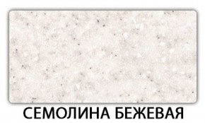 Стол обеденный Паук пластик Мрамор марквина синий в Лесном - lesnoy.ok-mebel.com | фото 16