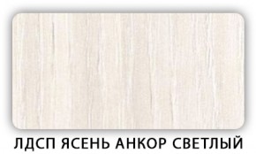 Стол обеденный раздвижной Трилогия лдсп ЛДСП Венге Цаво в Лесном - lesnoy.ok-mebel.com | фото 7