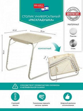 Стол придиванный Раскладушка в Лесном - lesnoy.ok-mebel.com | фото 4