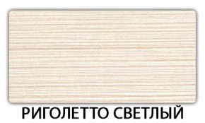 Стол раздвижной Паук пластик Гауди в Лесном - lesnoy.ok-mebel.com | фото 17