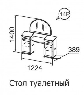 Стол туалетный Ника-Люкс 14 в Лесном - lesnoy.ok-mebel.com | фото