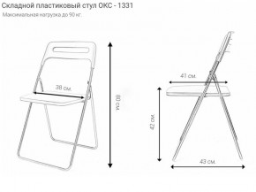 Стул раскладной OKC -1331 Серый (SC 1331) в Лесном - lesnoy.ok-mebel.com | фото 2