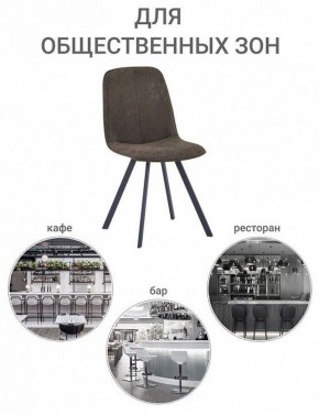 Стул Tom в Лесном - lesnoy.ok-mebel.com | фото 10