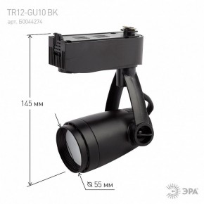 Светильник на штанге Эра  TR12-GU10 BK в Лесном - lesnoy.ok-mebel.com | фото 4