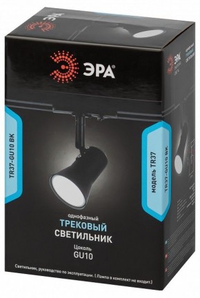 Светильник на штанге Эра  TR37-GU10 BK в Лесном - lesnoy.ok-mebel.com | фото 5