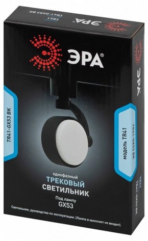 Светильник на штанге Эра  TR41-GX53 BK в Лесном - lesnoy.ok-mebel.com | фото 9