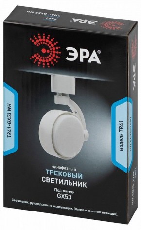 Светильник на штанге Эра  TR41-GX53 WH в Лесном - lesnoy.ok-mebel.com | фото 9
