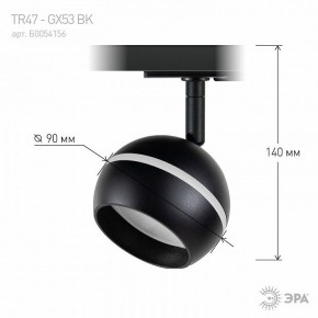 Светильник на штанге Эра  TR47 - GX53 BK в Лесном - lesnoy.ok-mebel.com | фото 7