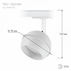 Светильник на штанге Эра  TR47 - GX53 WH в Лесном - lesnoy.ok-mebel.com | фото 7