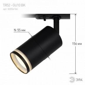 Светильник на штанге Эра  TR52 - GU10 BK в Лесном - lesnoy.ok-mebel.com | фото 7