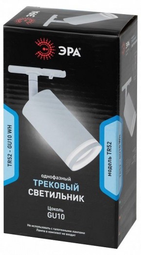 Светильник на штанге Эра  TR52 - GU10 WH в Лесном - lesnoy.ok-mebel.com | фото 5
