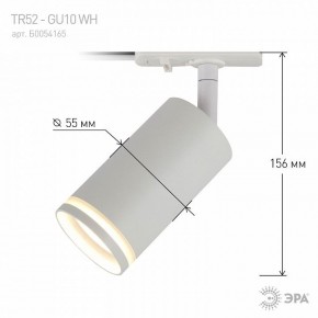 Светильник на штанге Эра  TR52 - GU10 WH в Лесном - lesnoy.ok-mebel.com | фото 6