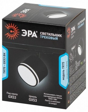 Светильник на штанге Эра  TR75 - GX53 BK в Лесном - lesnoy.ok-mebel.com | фото 8
