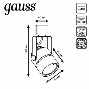 Светильник на штанге Gauss Track Light TR003 в Лесном - lesnoy.ok-mebel.com | фото 6