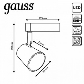 Светильник на штанге Gauss Track Light TR052 в Лесном - lesnoy.ok-mebel.com | фото 6