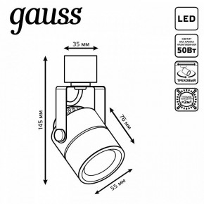 Светильник на штанге Gauss Track Light TR057 в Лесном - lesnoy.ok-mebel.com | фото 6